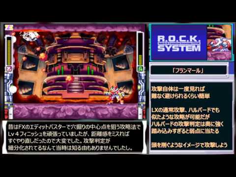 ロックマンZX 全チップ＆全SD回収＋Lv4フィニッシュクリア part6