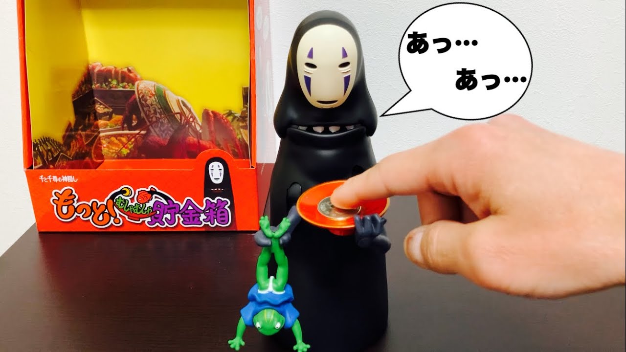 Kaonashi Piggy Bank] Spirited Away/More! Unboxing video of the