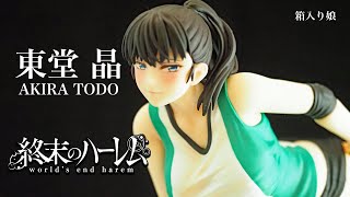 フィギュアレビュー ＃336 終末のハーレム 東堂晶 のびのびブルマ