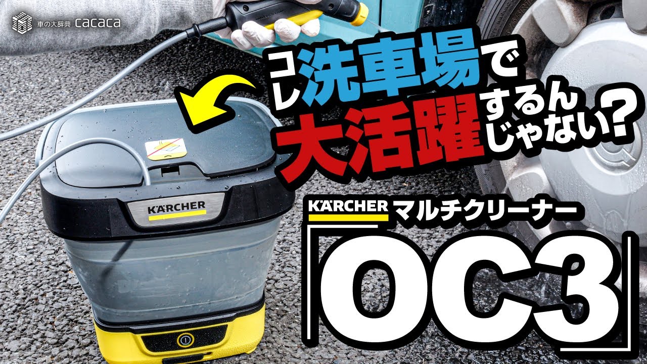 ENG SUB | Karcher Water Tank! How is it for CAR WASHING? MOBILE