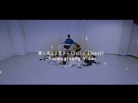 SEVENTEEN JAPAN 2ND SINGLE 「舞い落ちる花びら (Fallin' Flower