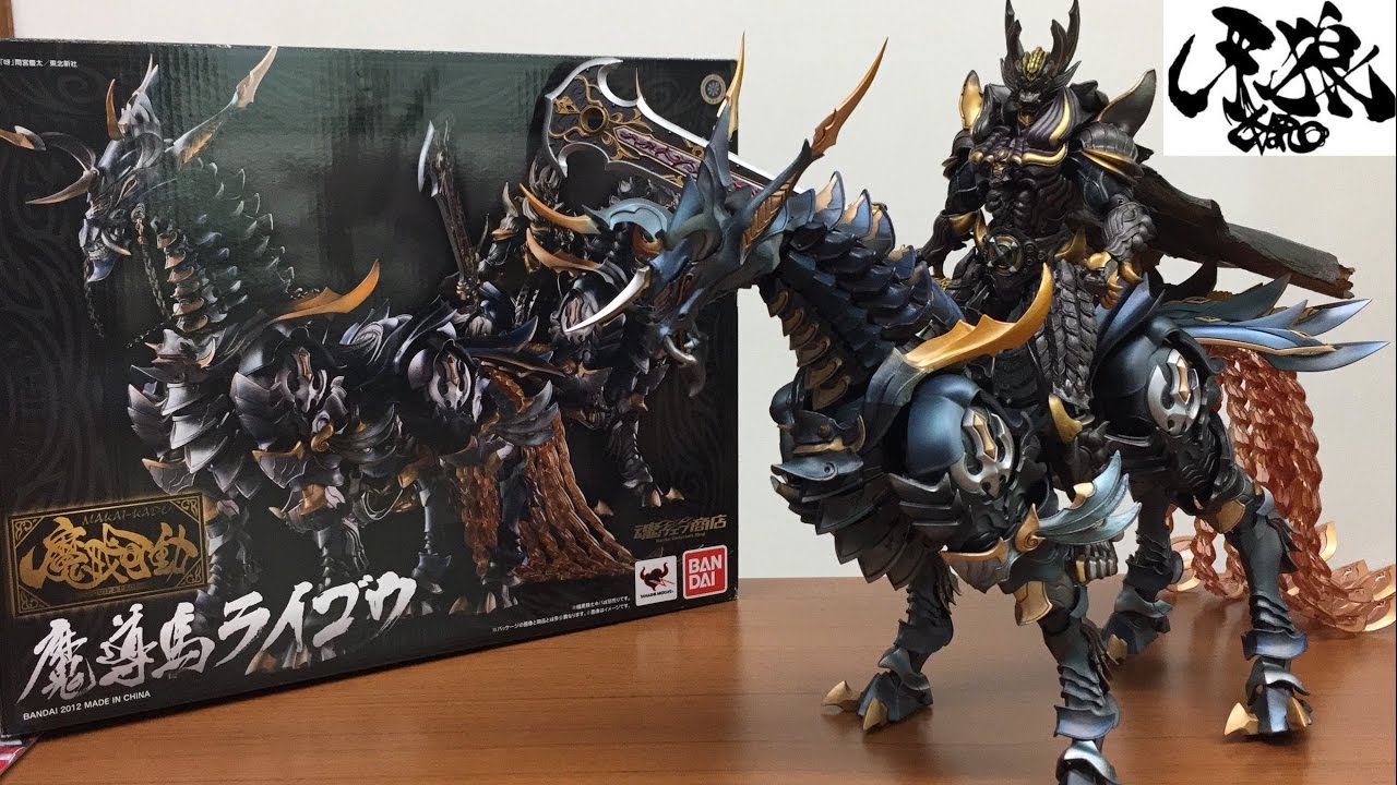 牙狼 GARO 呀 -KIBA- 〜暗黒騎士鎧伝〜 魔戒可動シリーズ 魔導馬