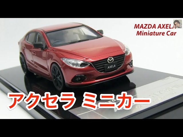 MAZDA AXELA MINIATURECAR ウィッツ WIT'S 1/43 マツダ アクセラ