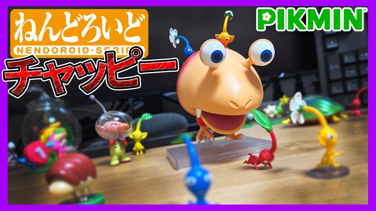 Pikmin] Just a big Chappie figure would be enough, but this