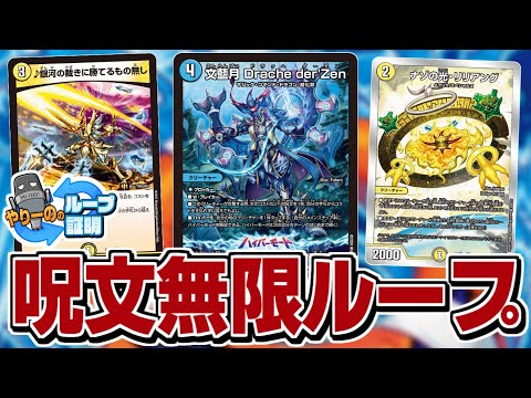 ラッカドラッヘダーゼンループGR付き 高レート 概要欄にループルート