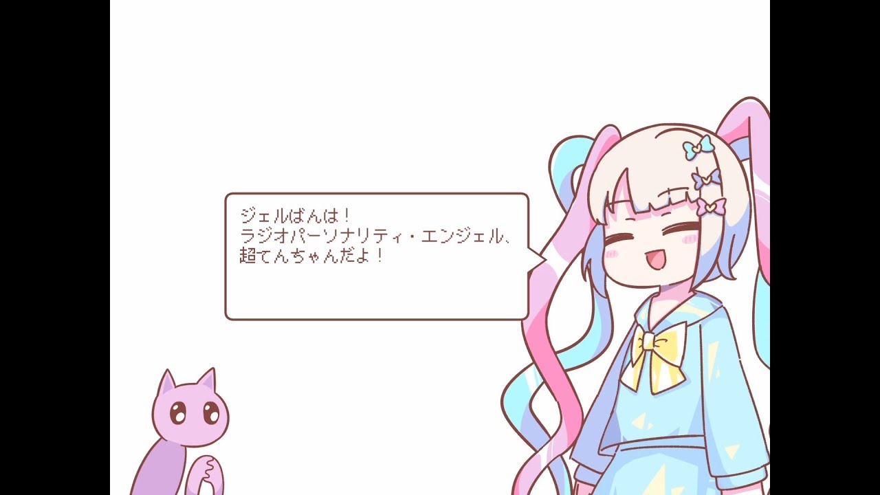 Angel Radio (tentative title) Episode 0 