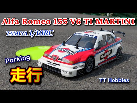 ヴィンテージ 当時モノ タミヤ RC 1/10 マルティニ・アルファロメオ155