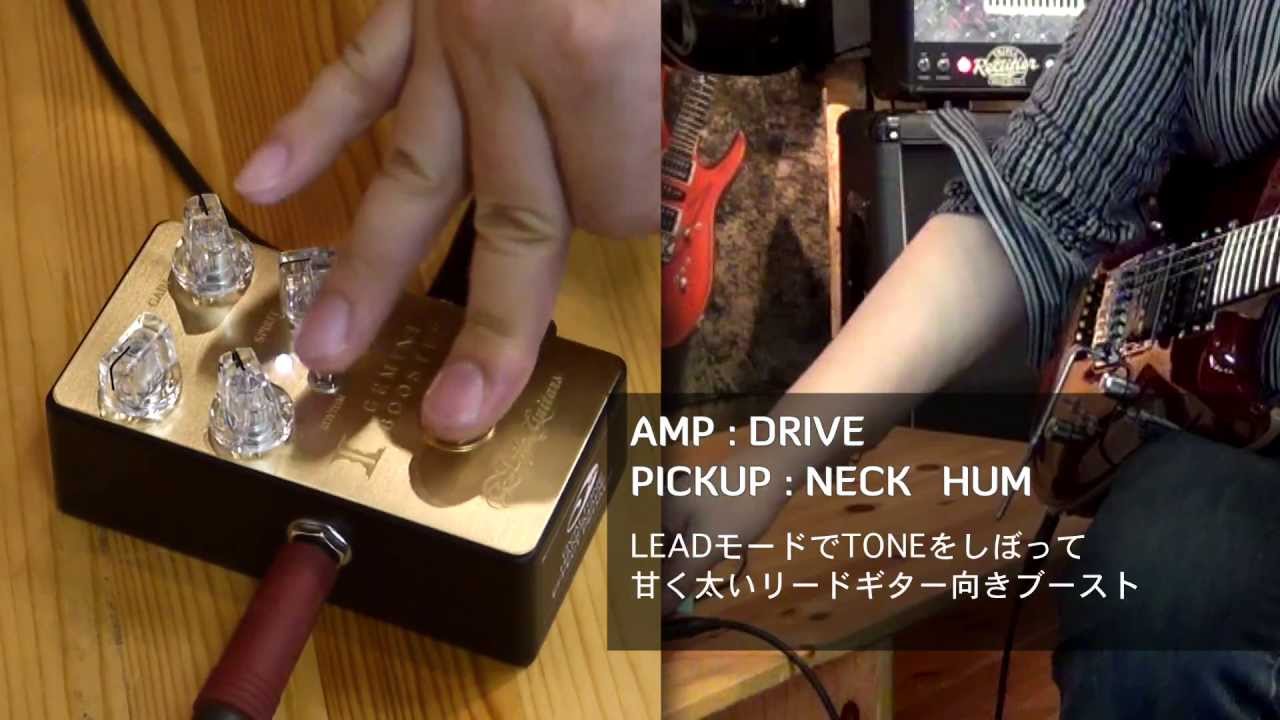 アンプの歪みを活かしたい！今注目しているブースター | うたいかなで、