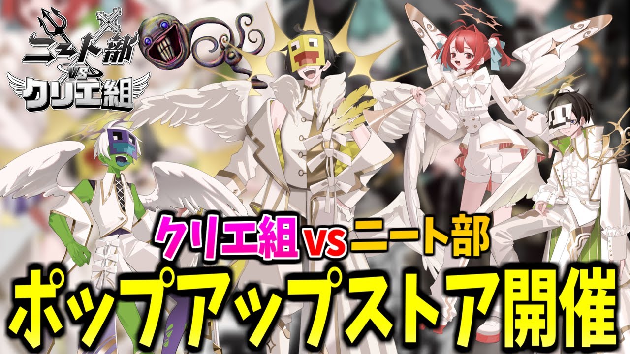 Breaking News] A pop-up store will be held for the Creative Group