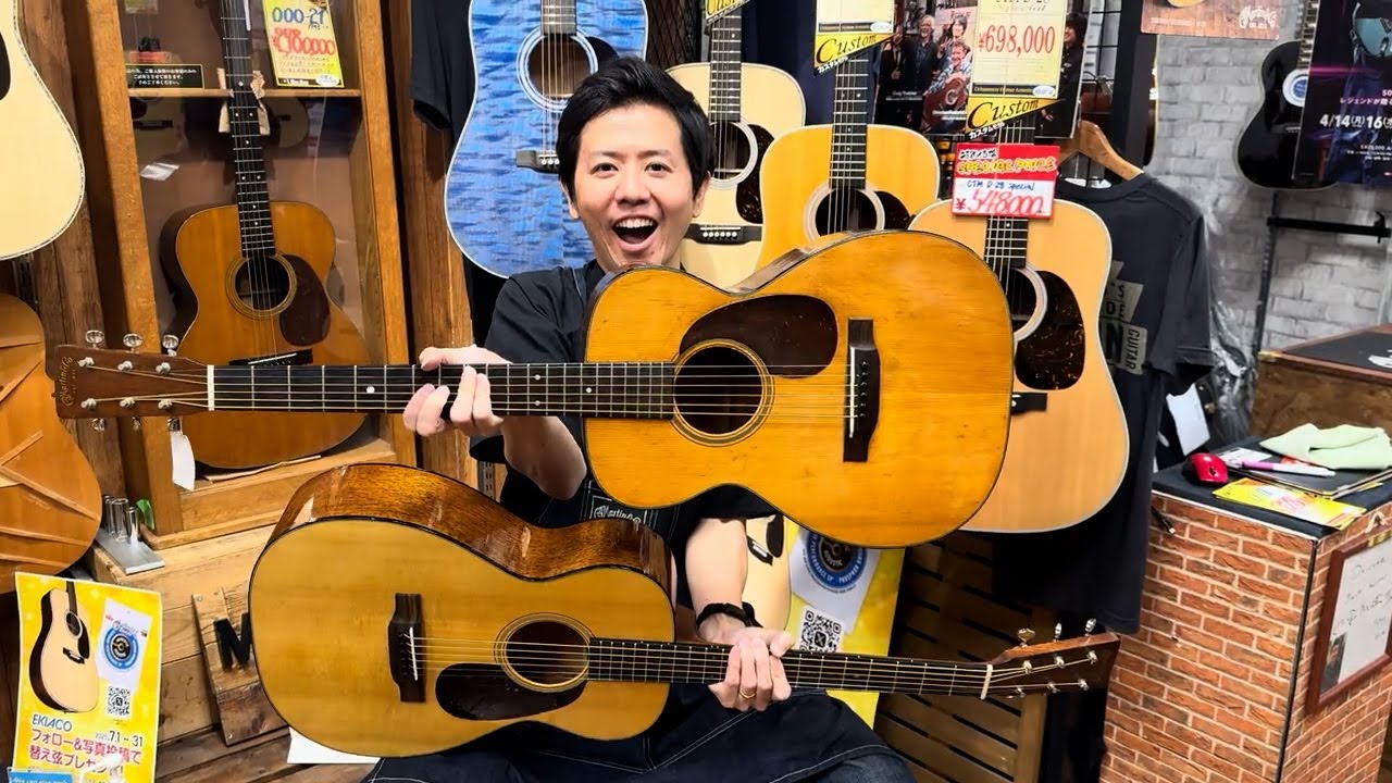 Martin 0-18の新旧(1950年製VS2024年製)を比較の巻き - YouTube
