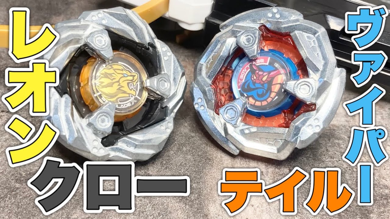 獅子と蛇！レオンクロー5-60Pとヴァイパーテイル5-80Oをゆる〜く紹介