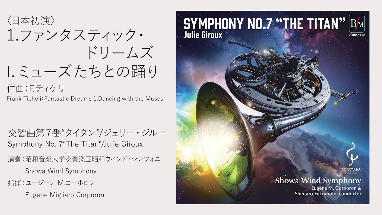 CD digest sound source] Symphony No. 7 