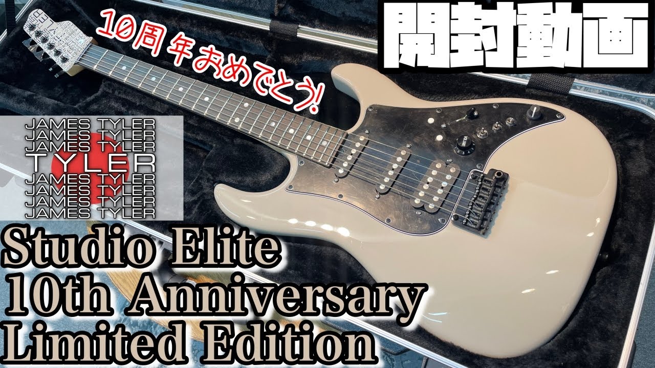 開封の儀！James Tyler Japan Studio Elite 10th Anniversary Limited