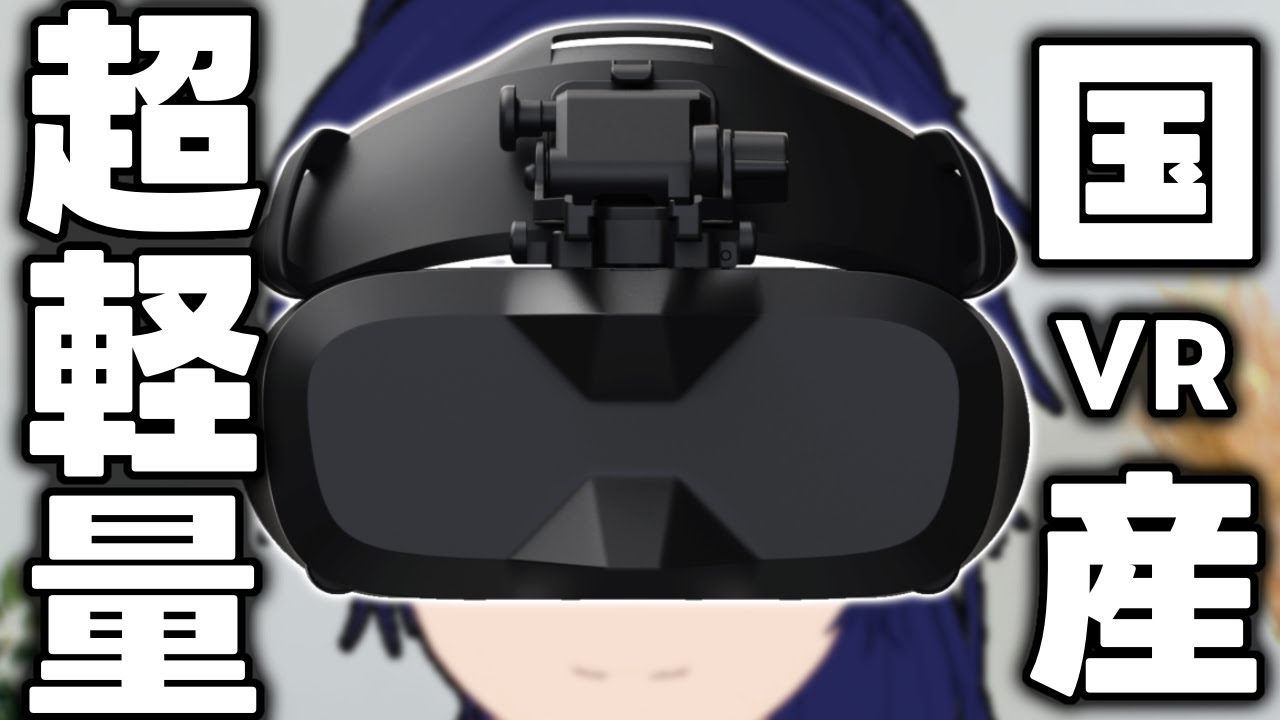 Review of the latest Japanese VR headset, 