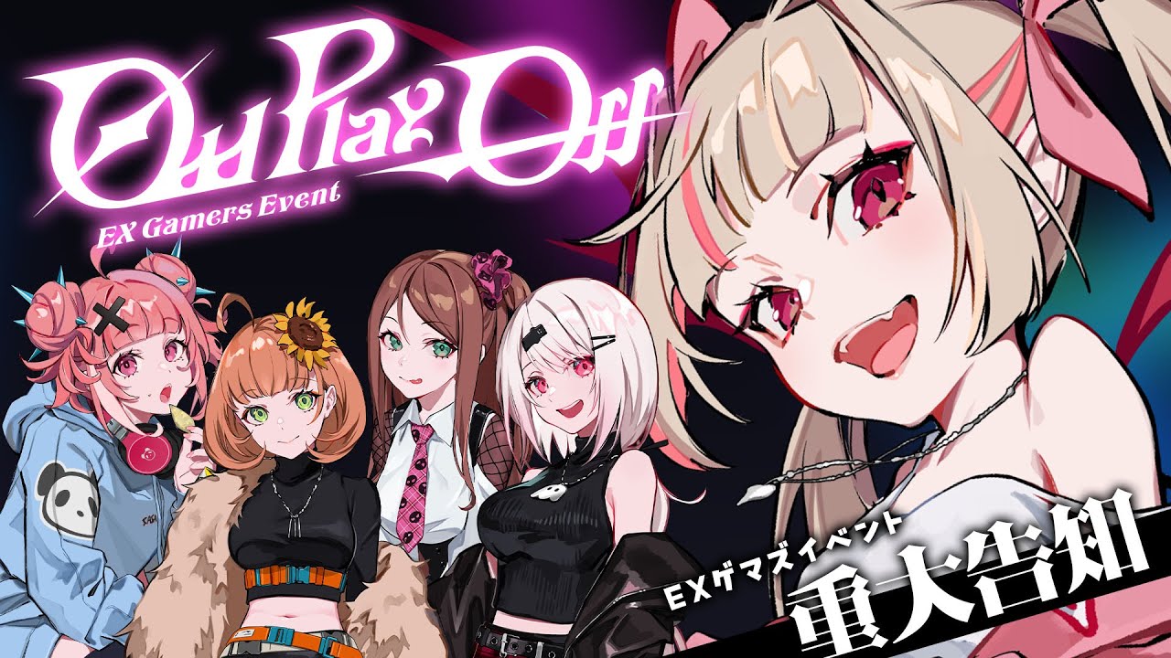 EXゲマズイベント〗けまじょ で ˗ˋ 重大告知！？ ˊ˗ 〖にじさんじ