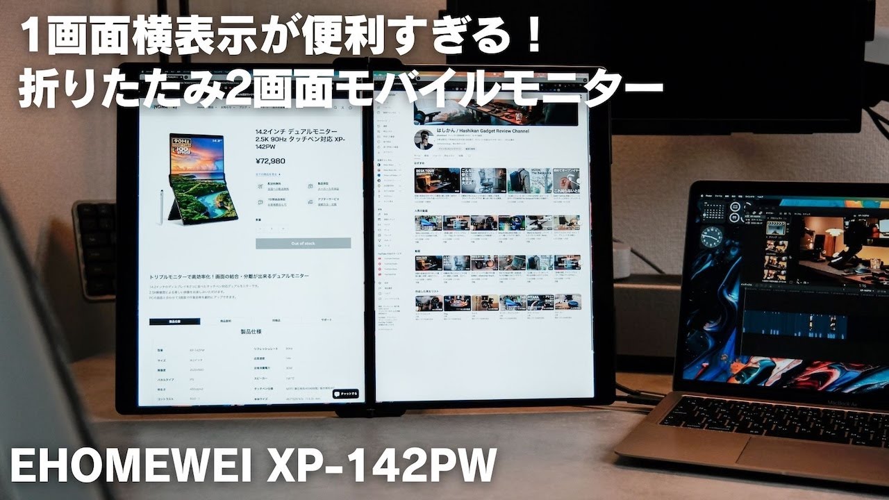 14.2インチ デュアルモニター タッチペン対応 2520*1680 90Hz XP-142PW