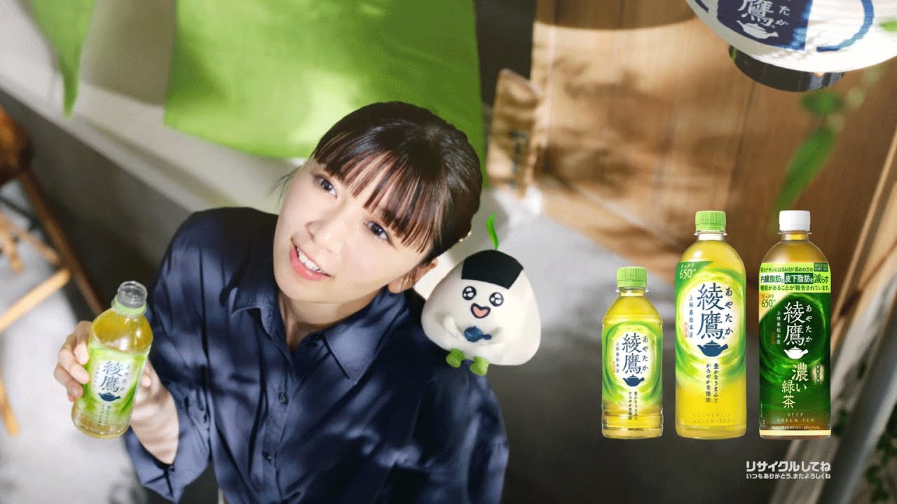 綾鷹｜日本コカ・コーラ株式会社