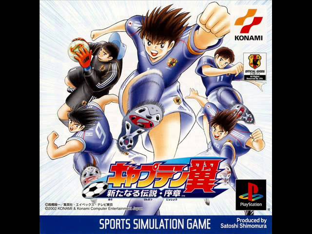 日本戦 ☆ キャプテン翼 〜新たなる伝説・序章〜 【PS】 Captain