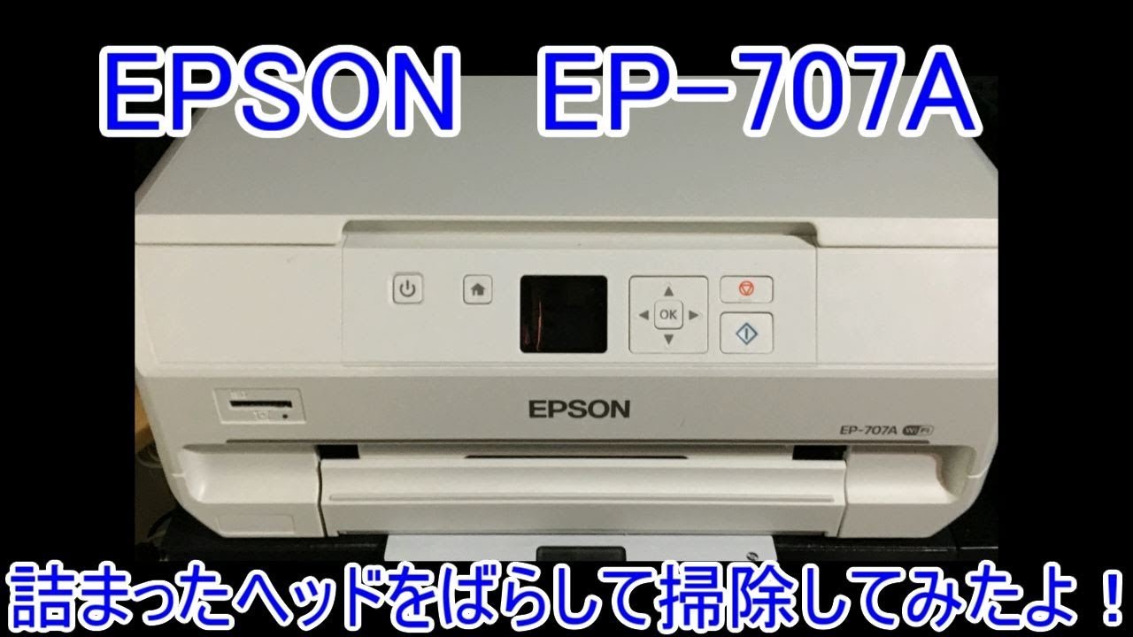 EPSON 複合機修理 インクがでなくなったので直してみたよ - YouTube