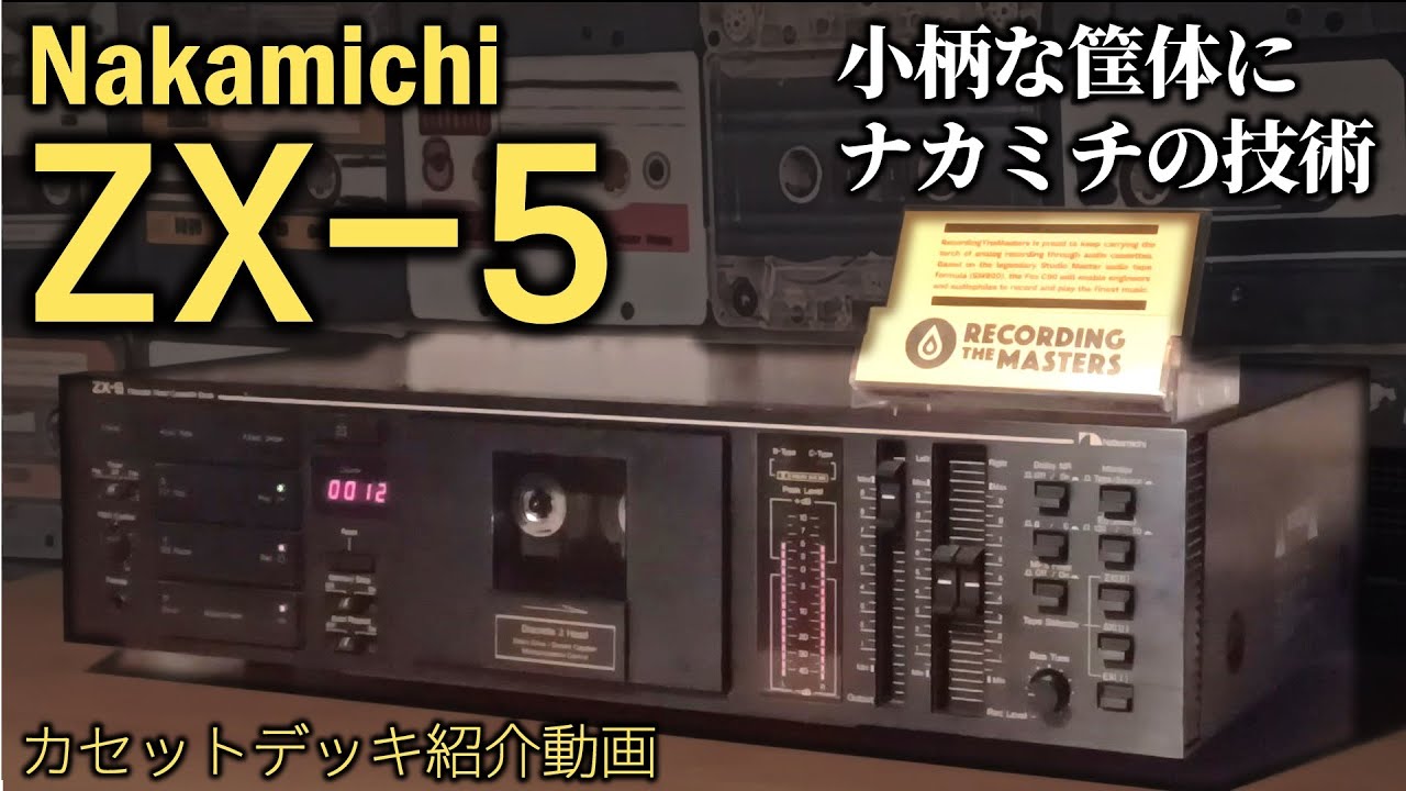 The truth behind the Nakamichi ZX-5's 