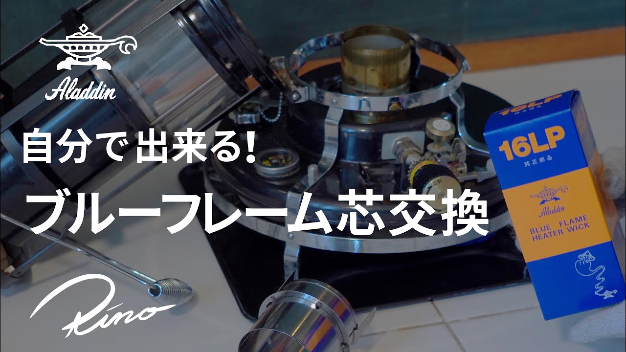アラジンメン テナンス済。純正芯交換済。取り扱い説明書。 アラジン