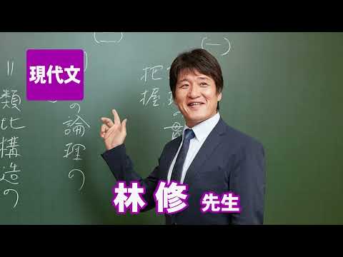 冬期特別招待講習 - 興学社学園 東進衛星予備校