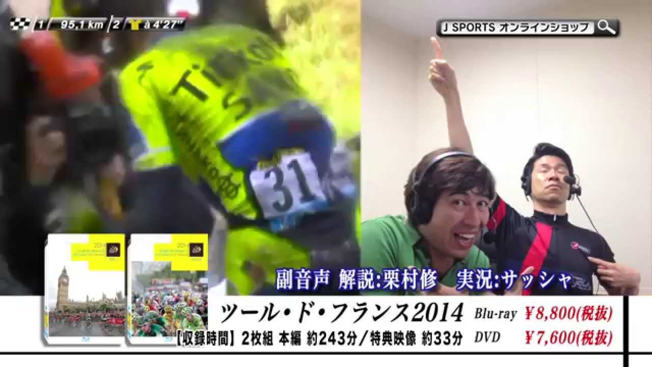 ツール・ド・フランス 2014 スペシャルBOX BD（2枚組）: サイクル