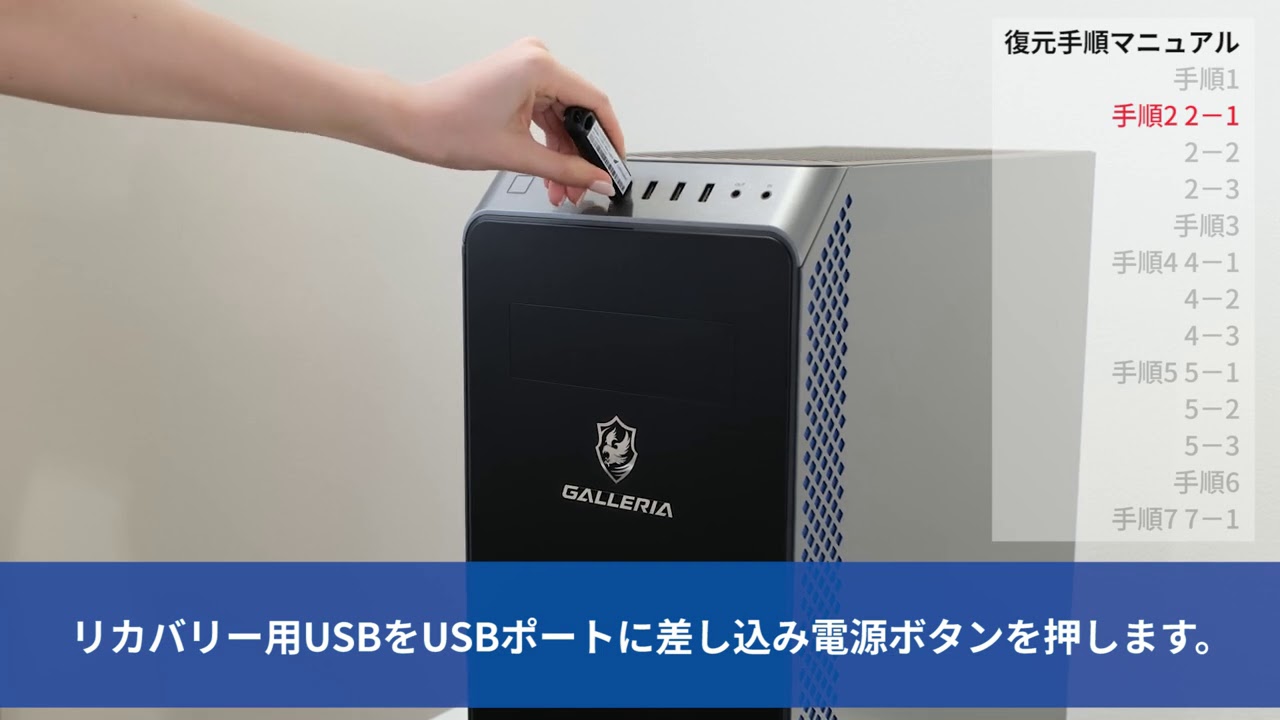 リカバリー（パソコンの初期化）手順について｜ドスパラ通販【公式】