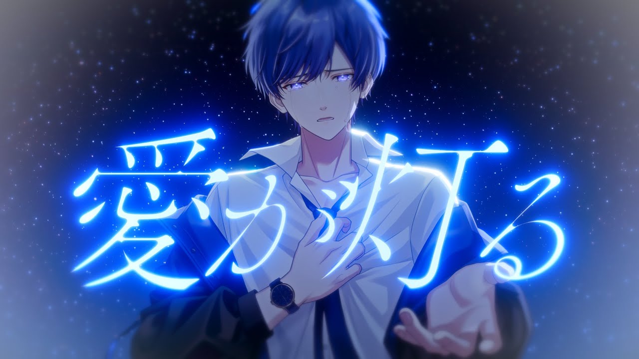 活動5周年記念】愛が灯る / If【歌ってみた】 - YouTube