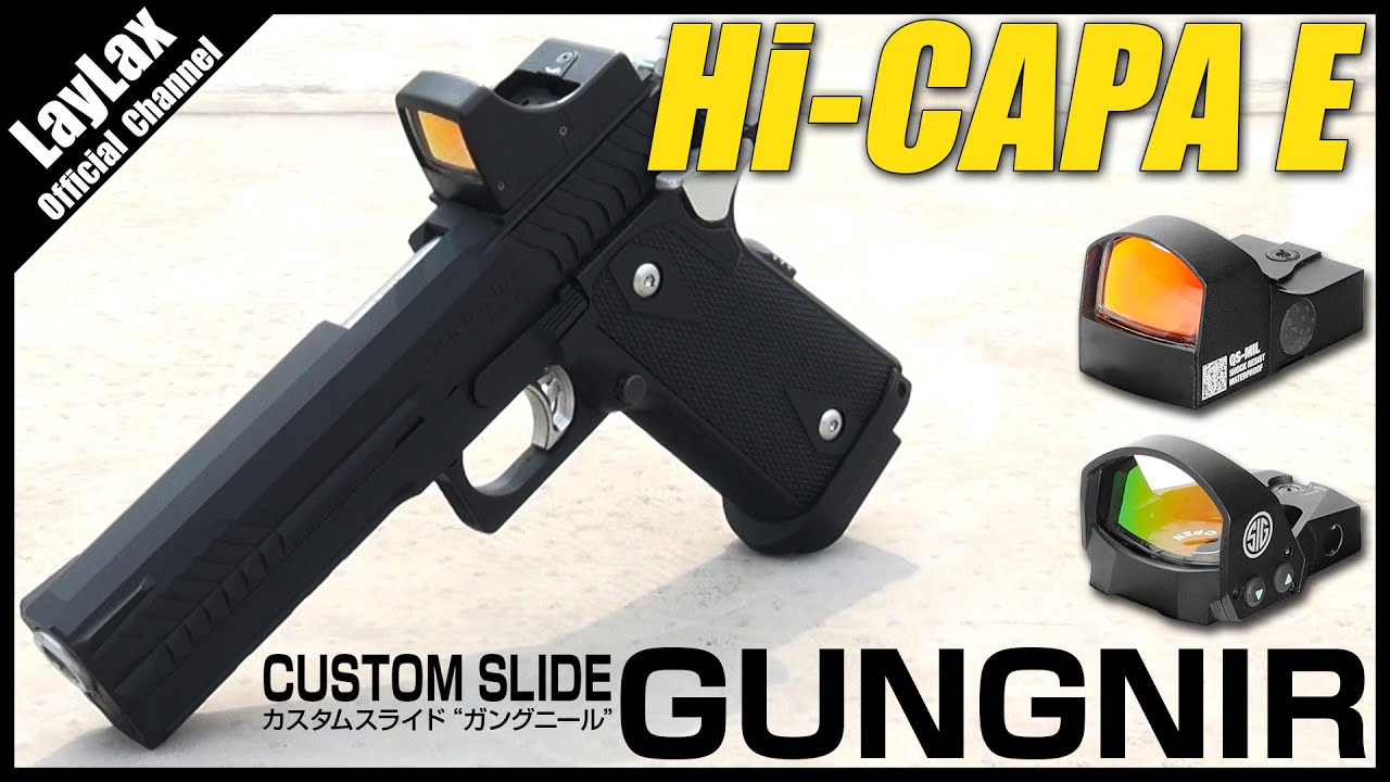 組込】ダットサイトをダイレクトマウント 電動ガン Hi-CAPA E カスタム