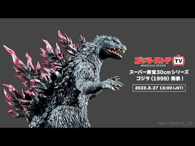 ゴジラスーツを再現した超精巧フィギュアが誕生！フィギュア「スーパー