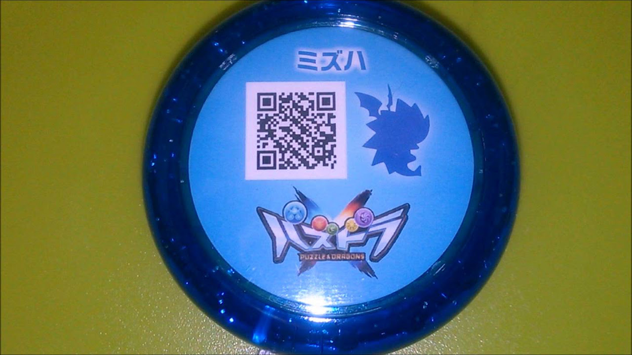 パズドラX ヨーヨー ミズハ QRコード - YouTube