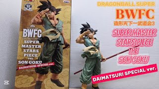 圧巻の造形と存在感】ドラゴンボール超 BWFC 造形天下一武道会3 SUPER