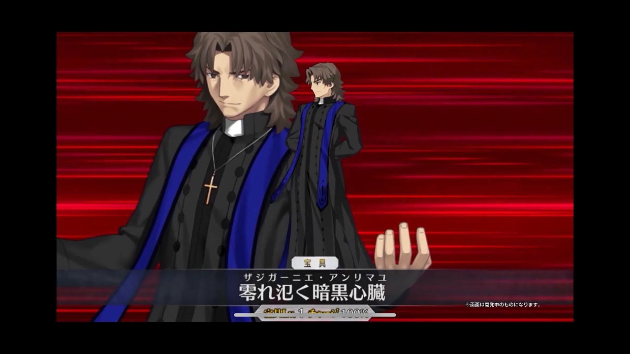 FGO】グレゴリー・ラスプーチン（言峰綺礼）宝具 - YouTube