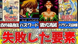 DM2】残念すぎたシステムを解説！【遊戯王デュエルモンスターズⅡ闇界