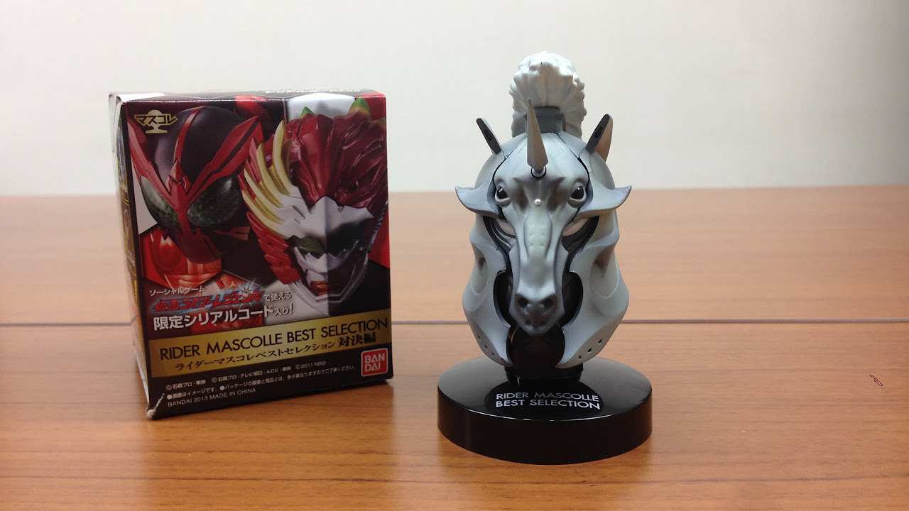 仮面ライダー マスコレ ベストセレクション 対決編 ホースオルフェノク