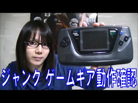 Video of the Game Gear I bought as junk [Junk] - YouTube