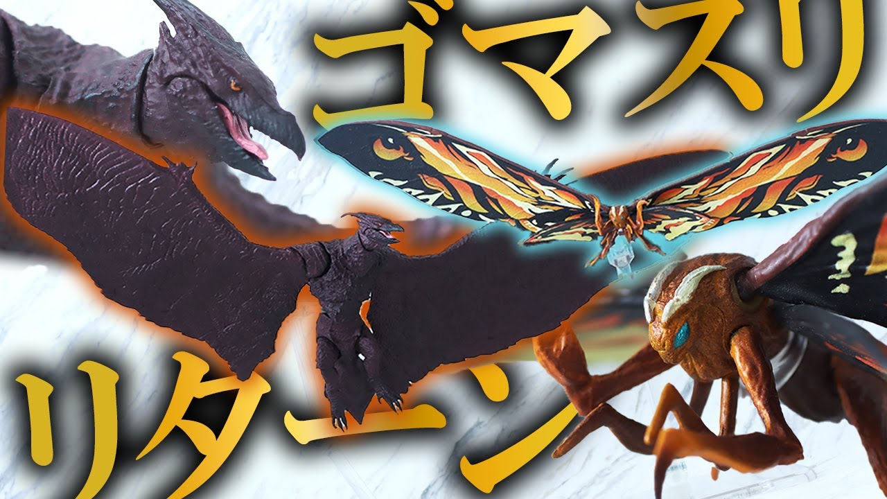 S.H.Monster Arts Mothra & Rodan 2019Ver. Review - YouTube