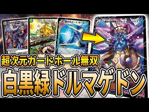 Duel Masters] Introducing the 