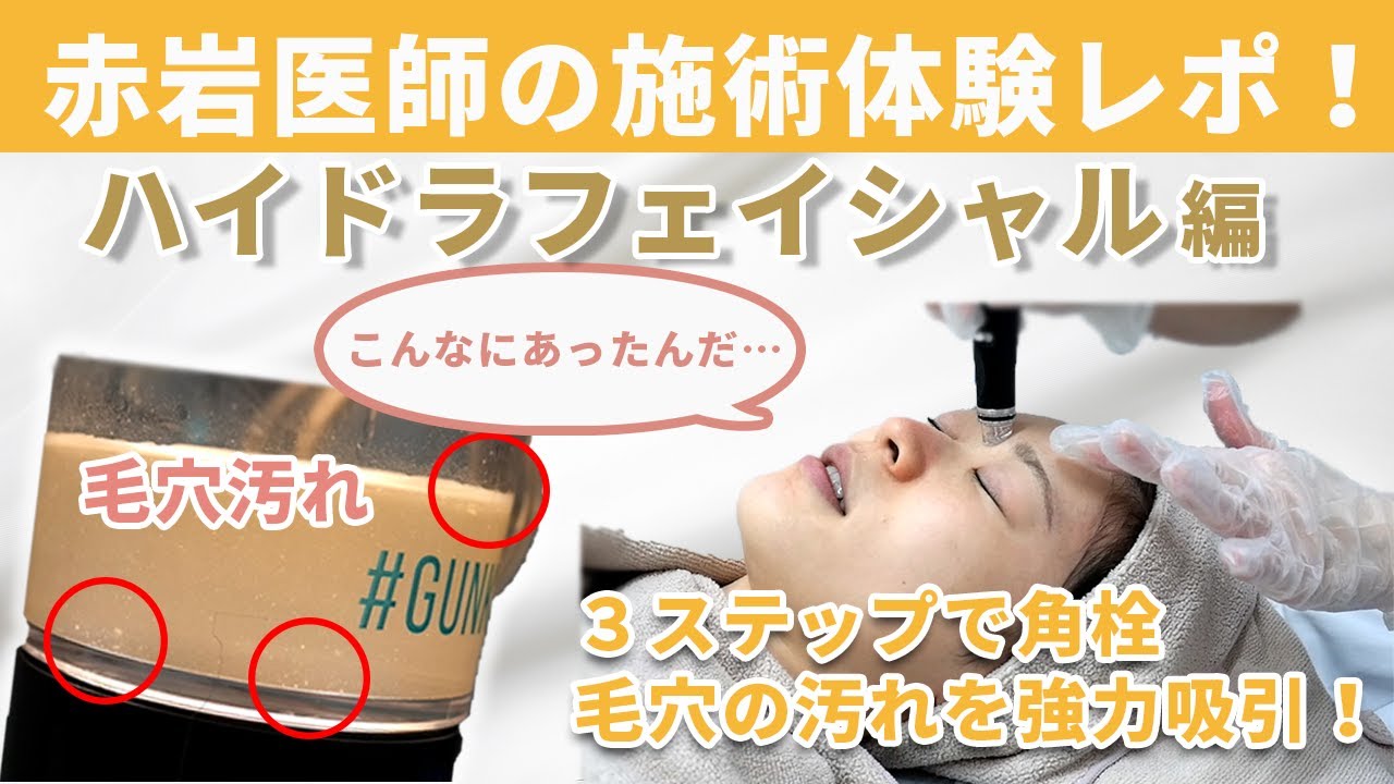 ハイドラフェイシャル／男の肌治療（スキンケア）｜【公式】メンズリゼ