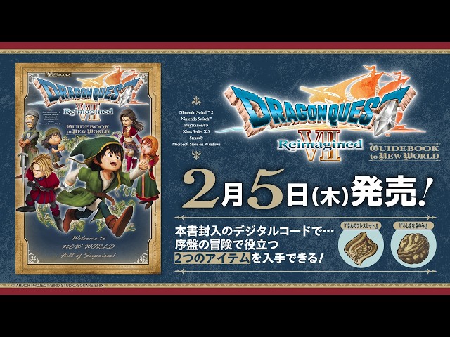Released February 5th!] Dragon Quest VII Reimagined GUIDEBOOK to
