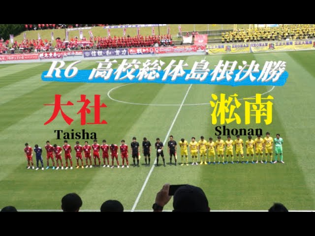 サッカー【立正大淞南の真骨頂】アイディアセットプレー集！720-S