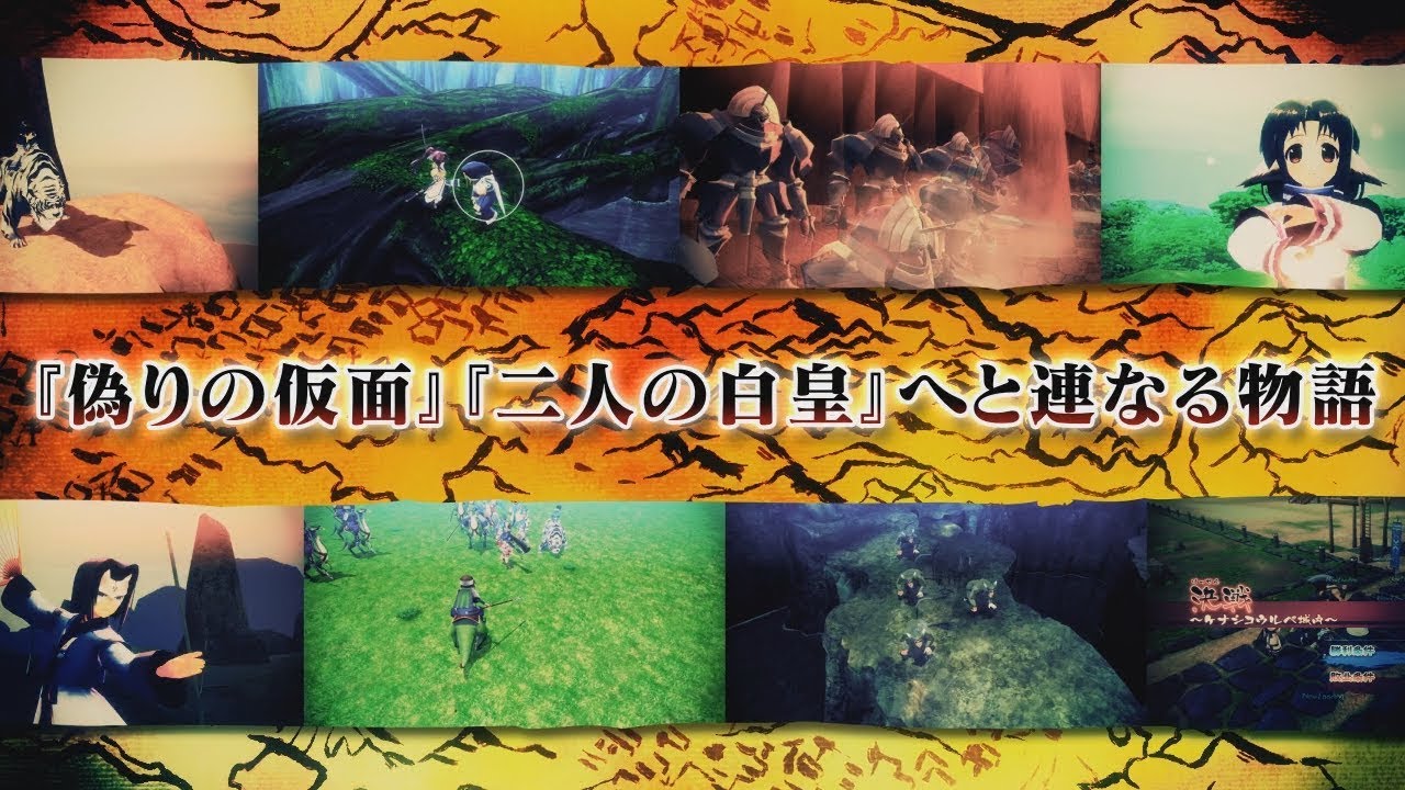 うたわれるもの 散りゆく者への子守唄」ティザーPV - YouTube