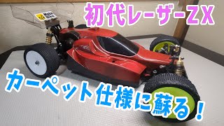 京商 SCORPION オリジナル（ジャンク） 京商 SCORPION オリジナル