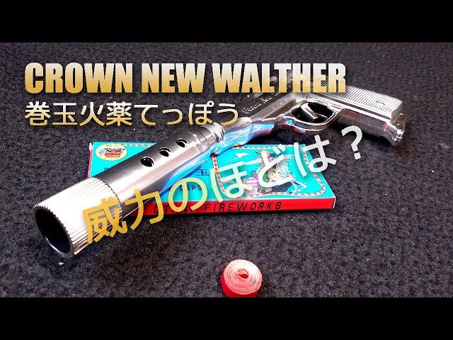 駄菓子屋玩具♪ブリキ鉄砲！箱付き・昭和時代の未使用保管品！⑤ 2025