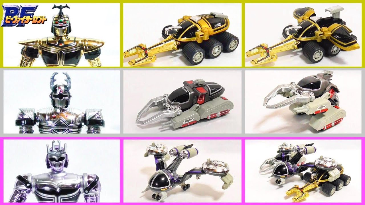 ビーファイターカブト DXポピニカ 超重甲機 ネオビートマシンセット