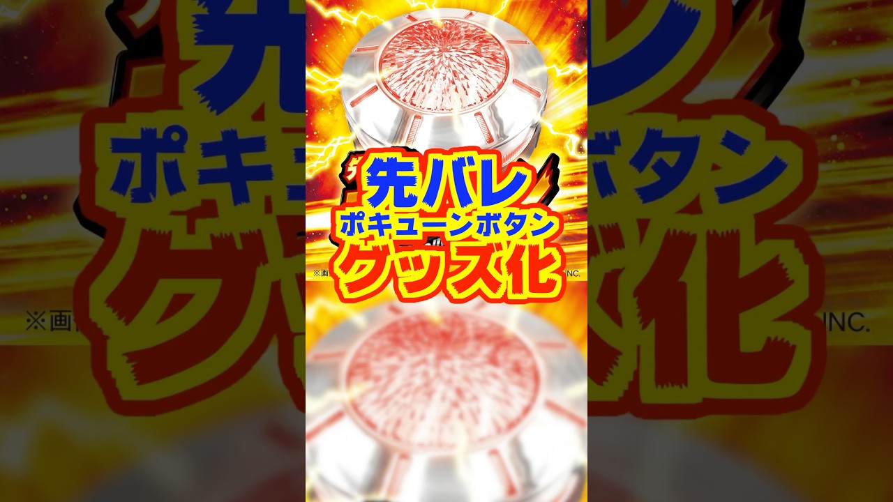 Sakisare Merchandise] The long-awaited 