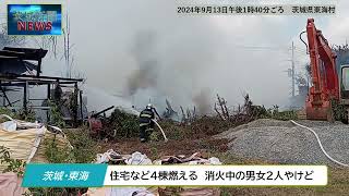 ffh号外新聞 戦時中 日中戦争 広東攻略 激レア 福寿火災 号外 風呂敷