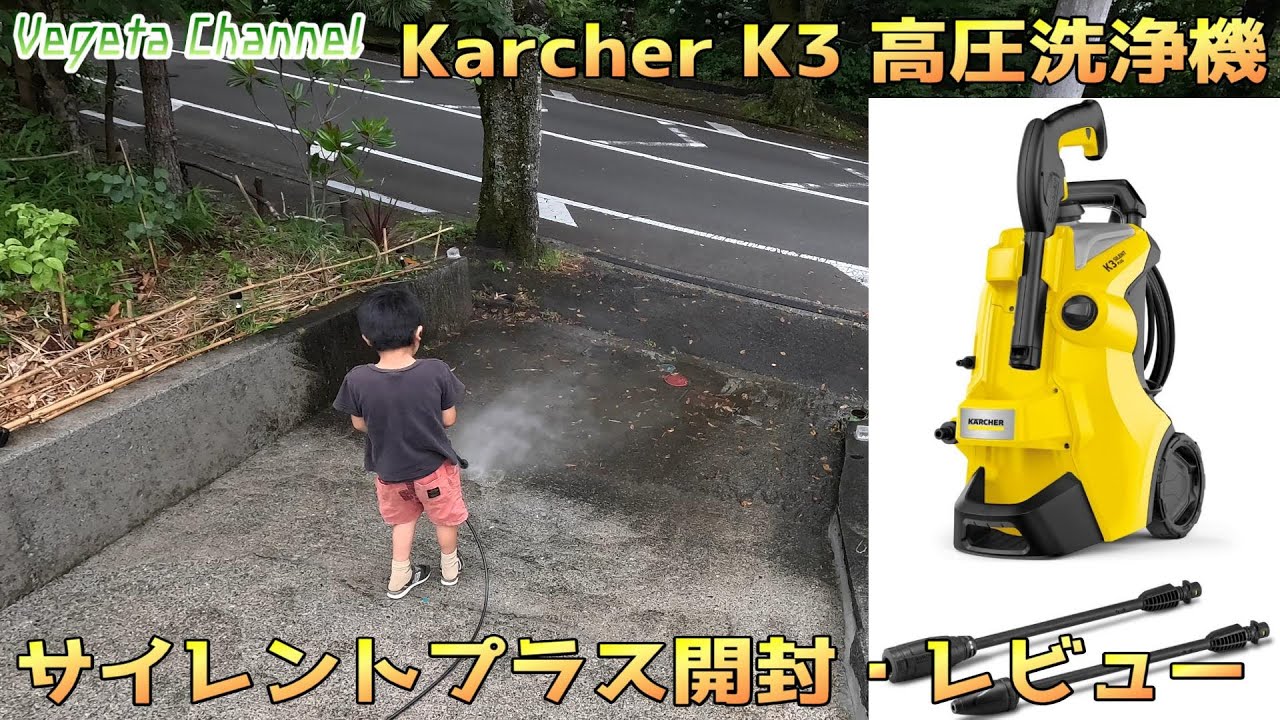Karcher K3 High Pressure Washer Silent Plus Unboxing and Review