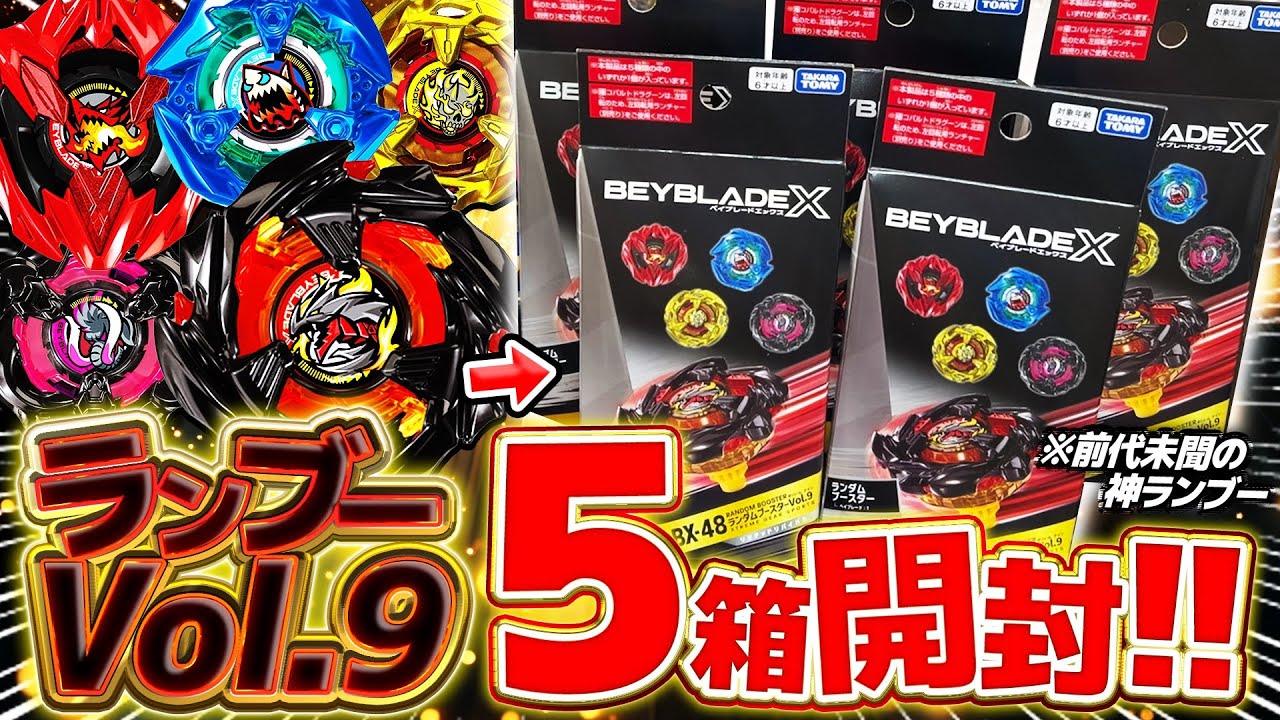 All B4 Exclusive] An unprecedented rare Bey, the God Ranboo